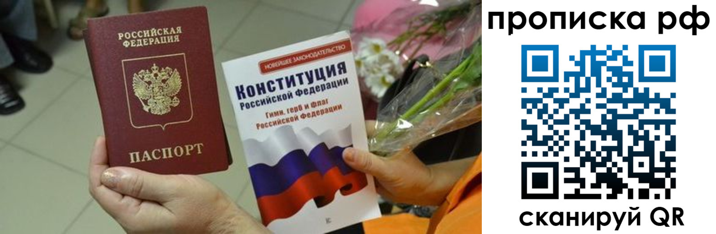 прописка ребенка в Алатыре