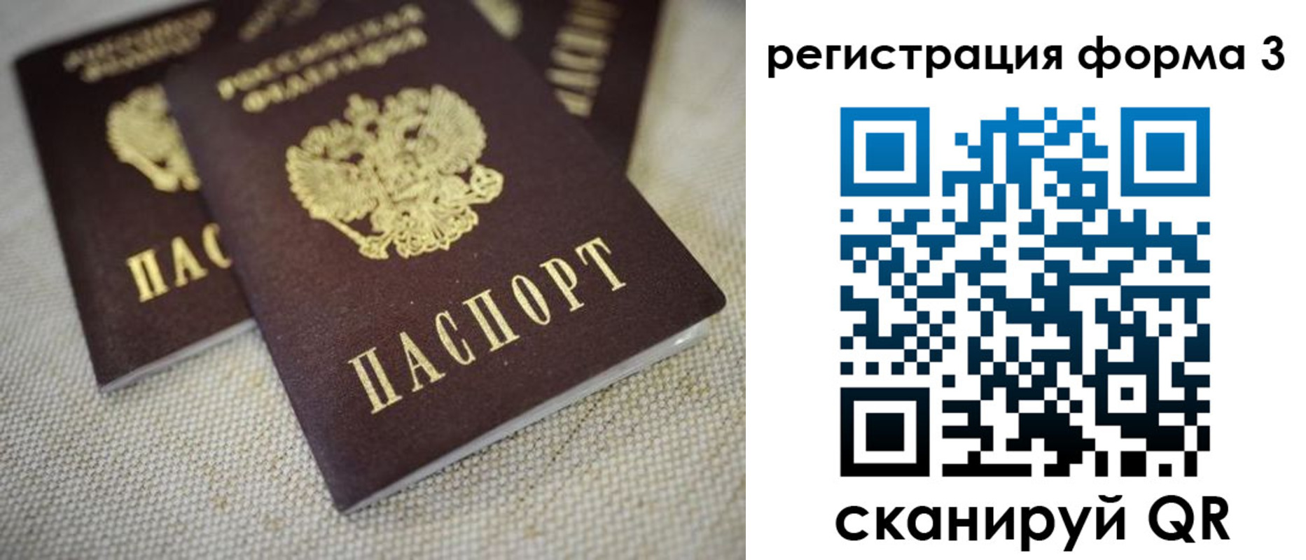 прописка законно в Алатыре