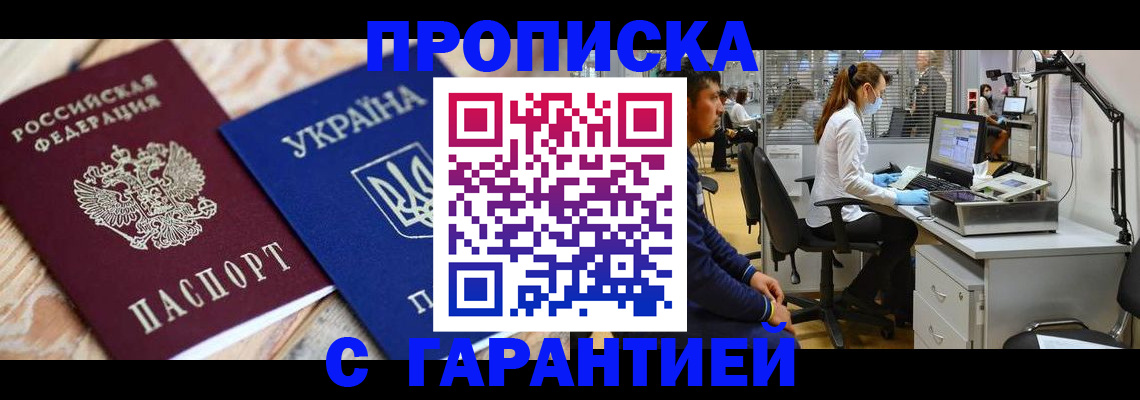 временная регистрация для школы в Алатыре