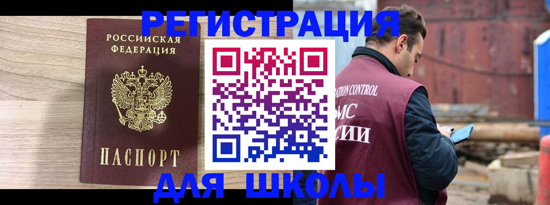 временная регистрация купить в Алатыре